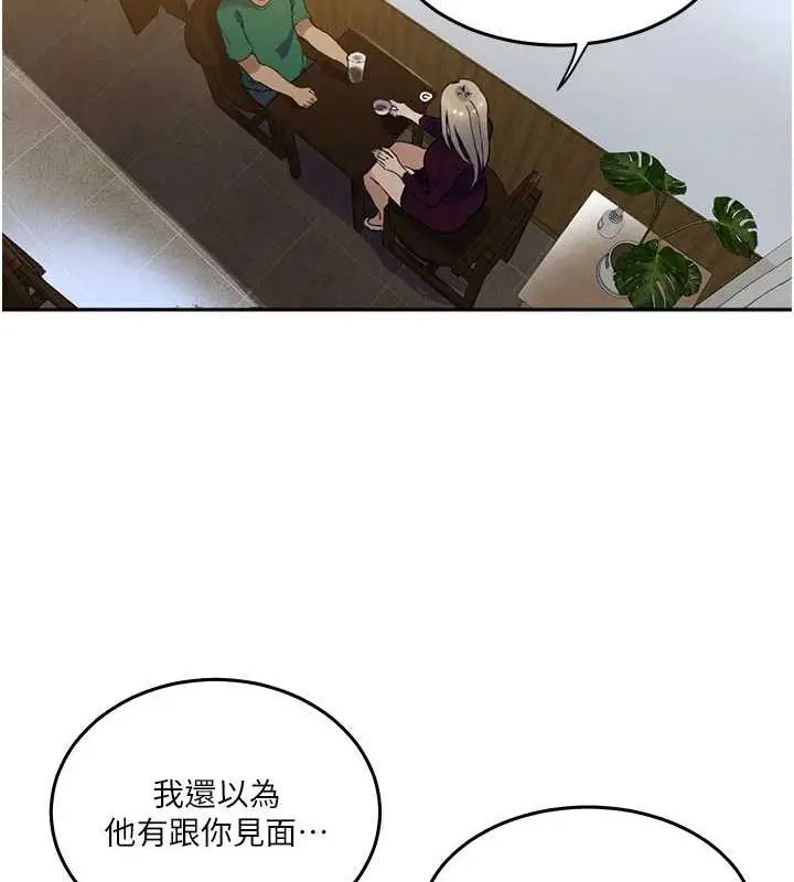 漫画《秘密教学》第261话第74张图
