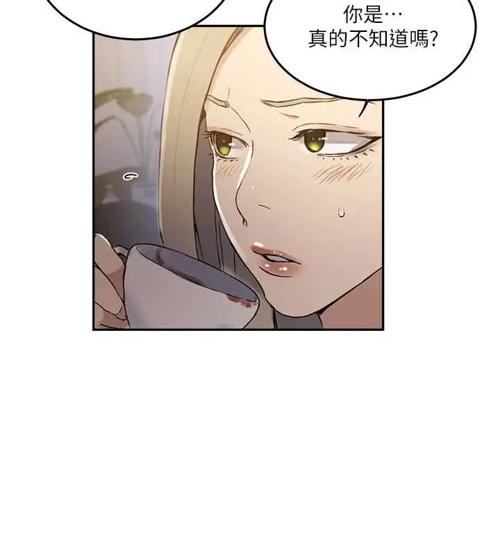 漫画《秘密教学》第261话第75张图