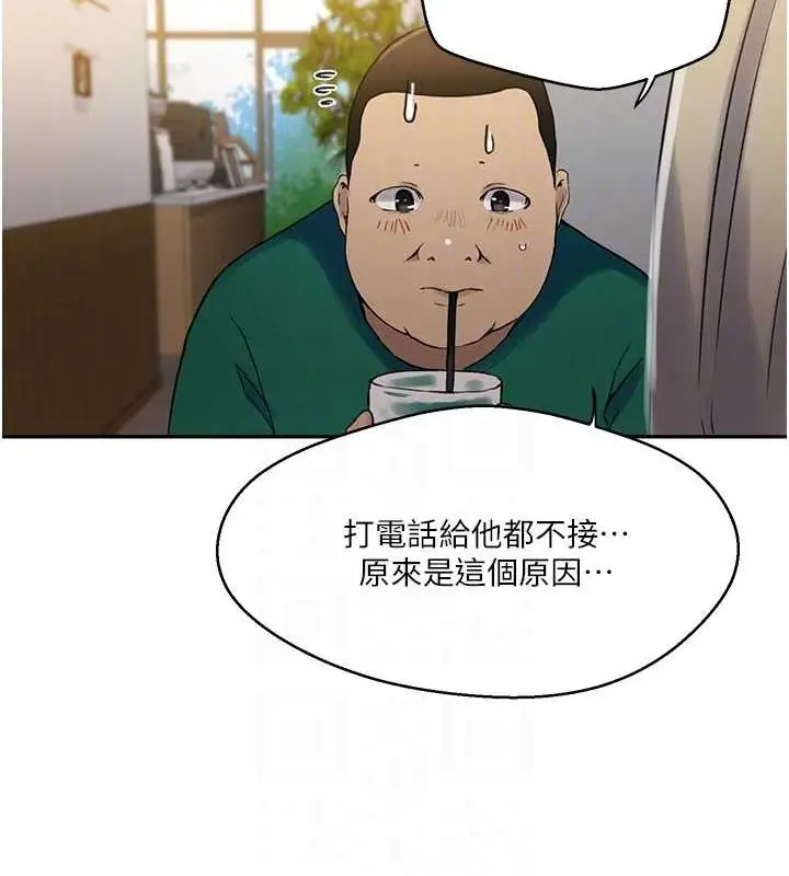 漫画《秘密教学》第261话第77张图