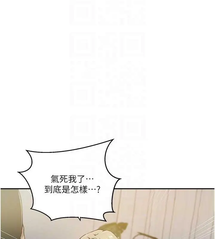漫画《秘密教学》第261话第78张图