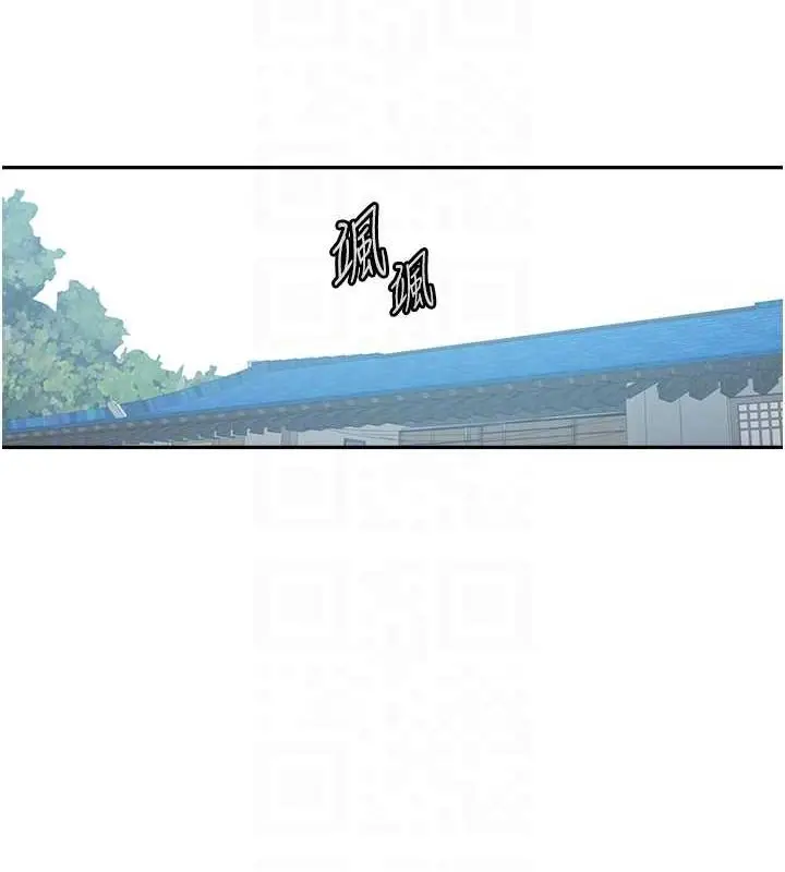 漫画《秘密教学》第261话第85张图