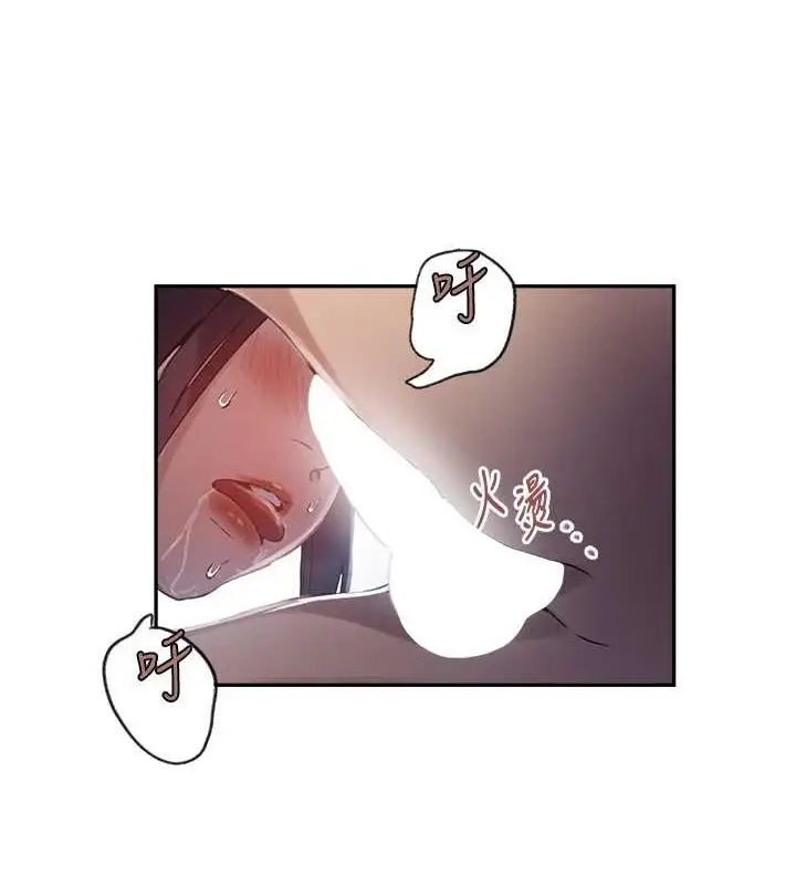 漫画《秘密教学》第261话第87张图