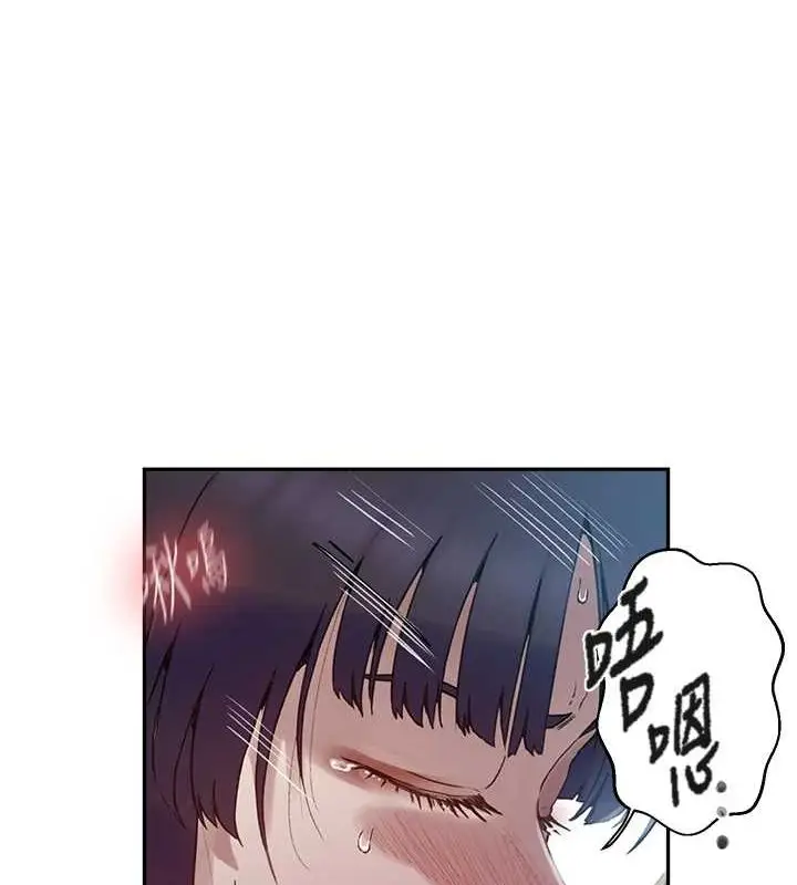 漫画《秘密教学》第261话第90张图