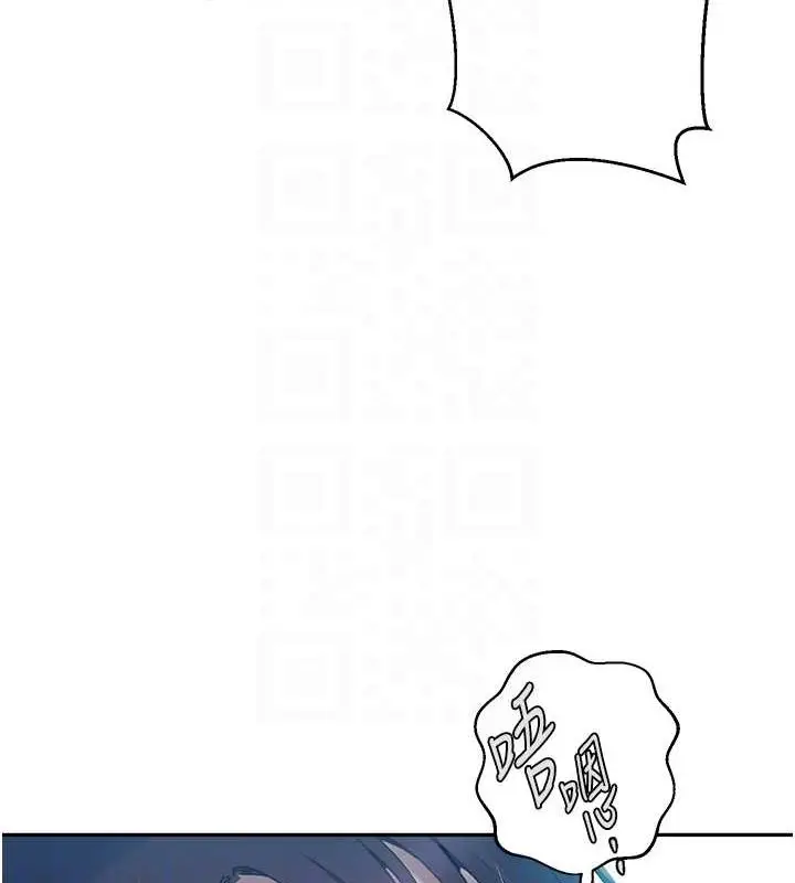 漫画《秘密教学》第261话第93张图