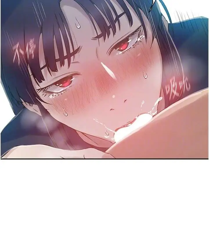 漫画《秘密教学》第261话第94张图