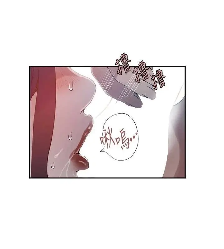 漫画《秘密教学》第261话第95张图