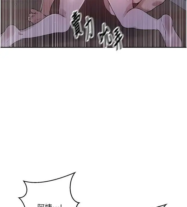 漫画《秘密教学》第261话第97张图