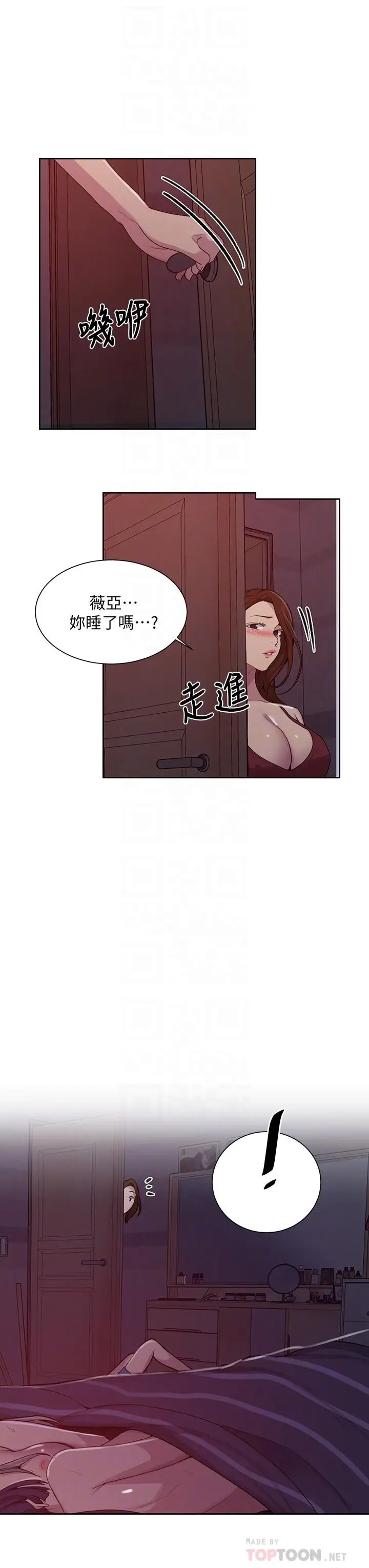 漫画《秘密教学》第102话第16张图