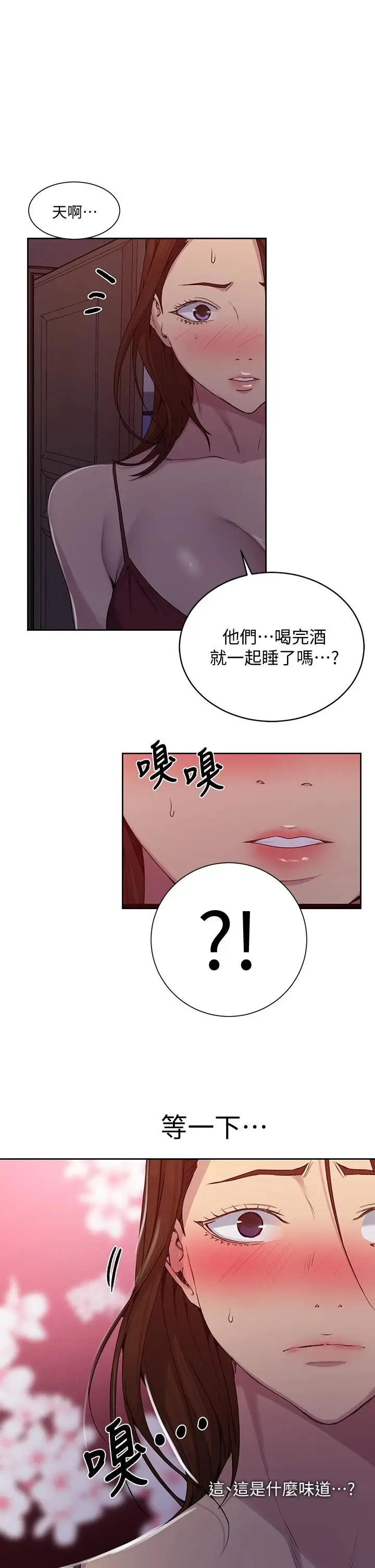 漫画《秘密教学》第102话第17张图