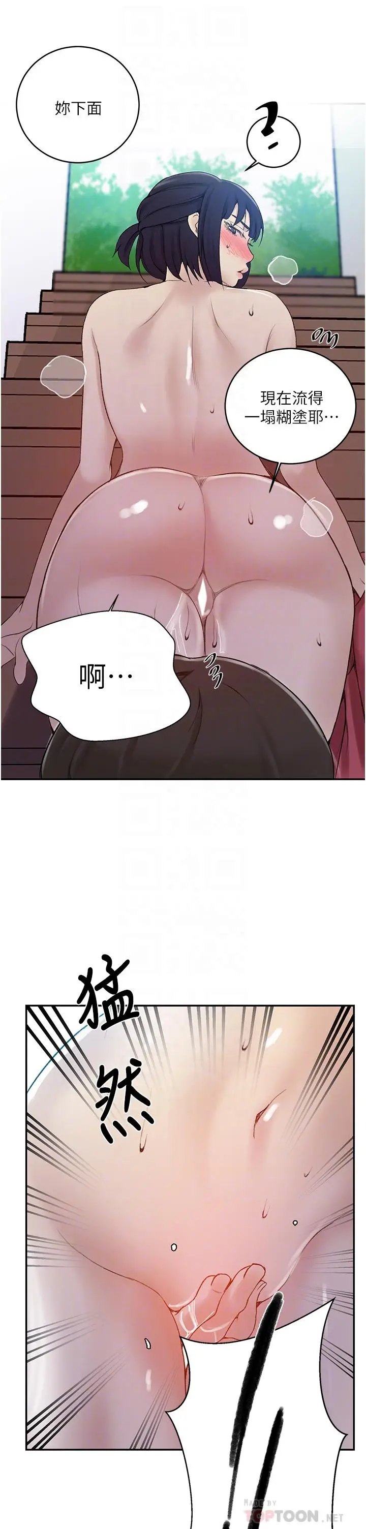 漫画《秘密教学》第131话第10张图