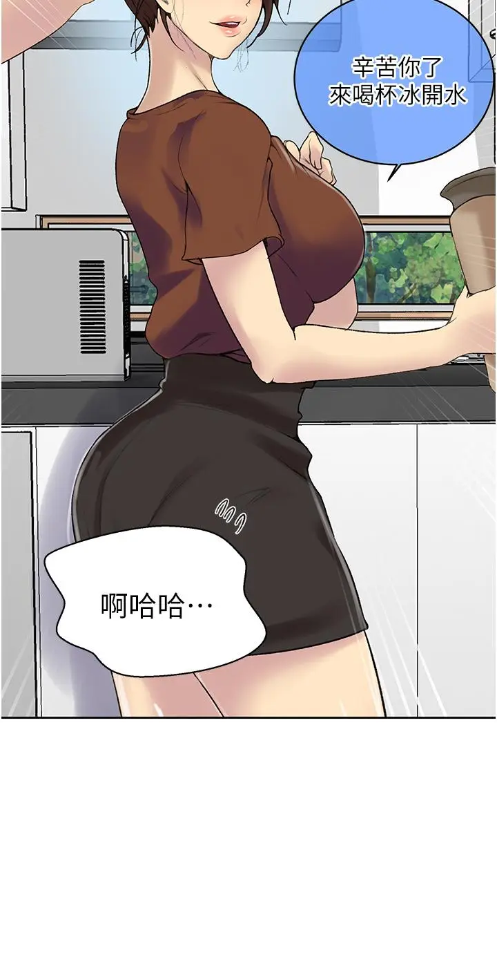 漫画《秘密教学》第131话第13张图