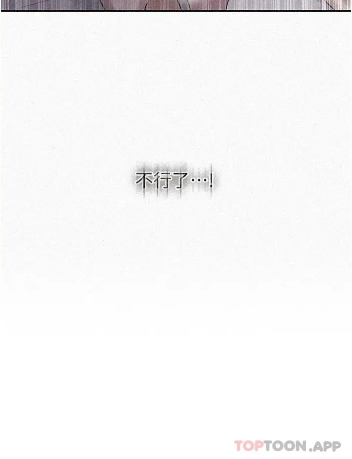 漫画《秘密教学》第156话第3张图