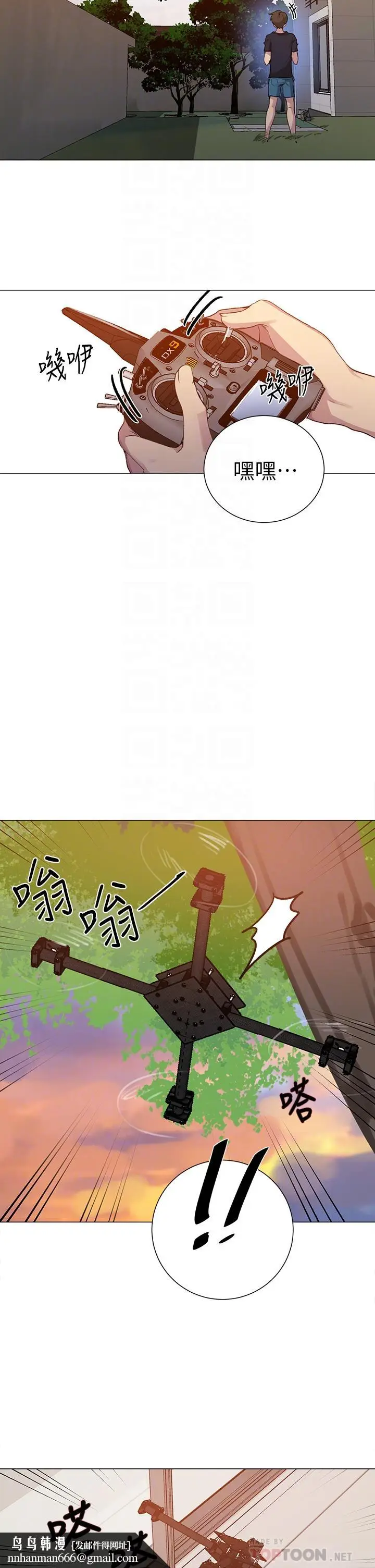 漫画《秘密教学》第109话第18张图