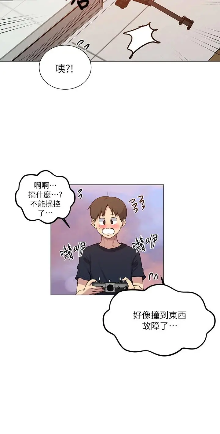 漫画《秘密教学》第109话第19张图