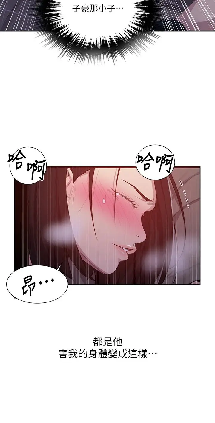 漫画《秘密教学》第109话第24张图