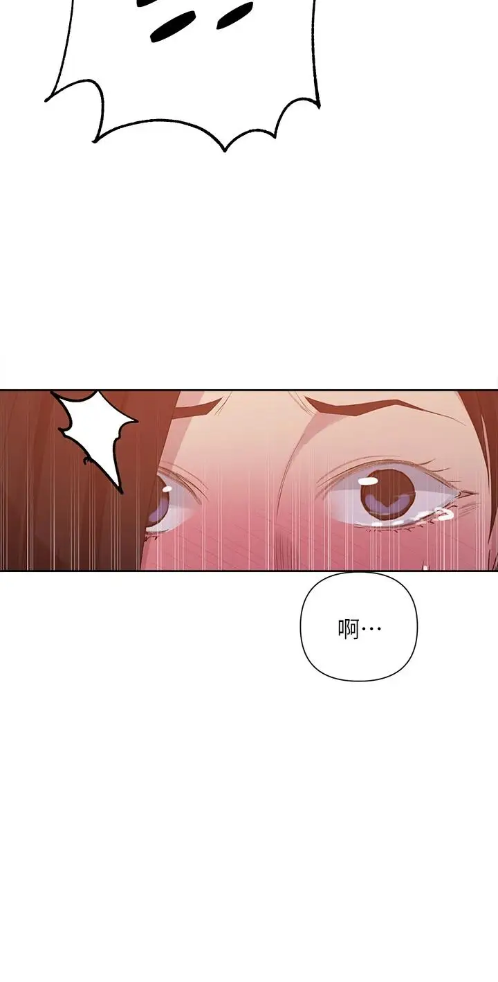 漫画《秘密教学》第109话第29张图