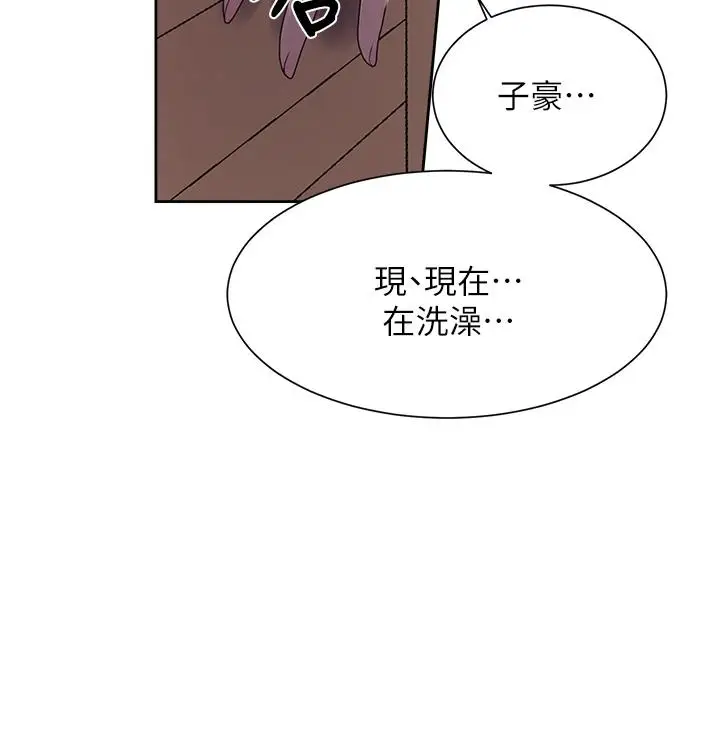 漫画《秘密教学》第109话第9张图