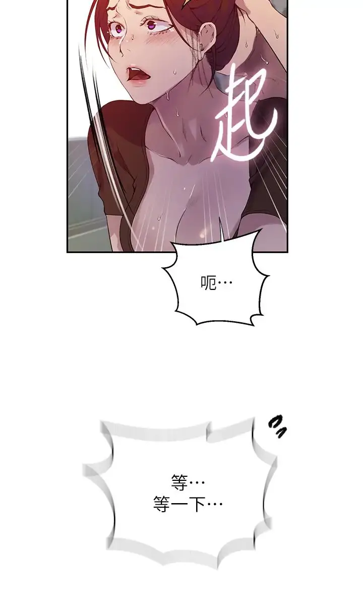 漫画《秘密教学》第207话第25张图