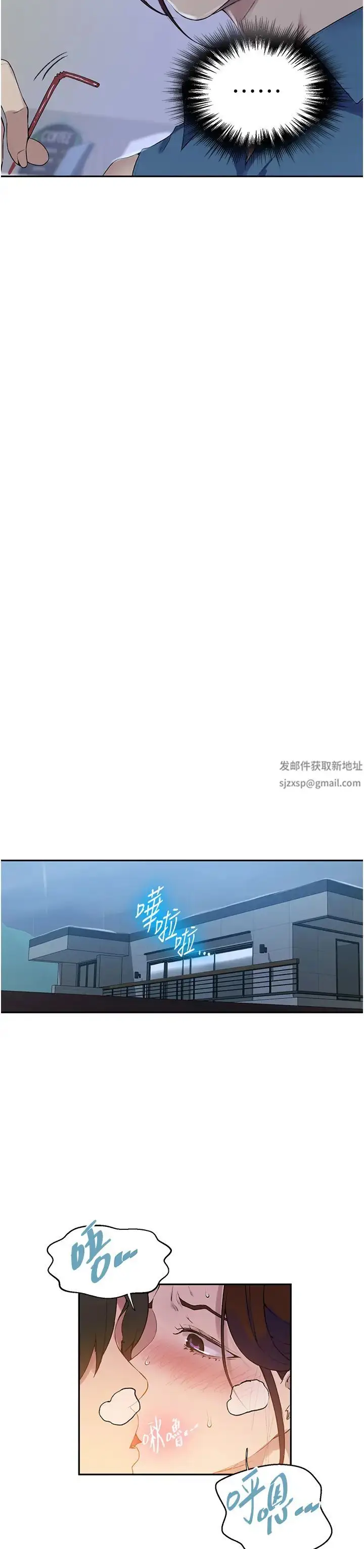 漫画《秘密教学》第207话第7张图