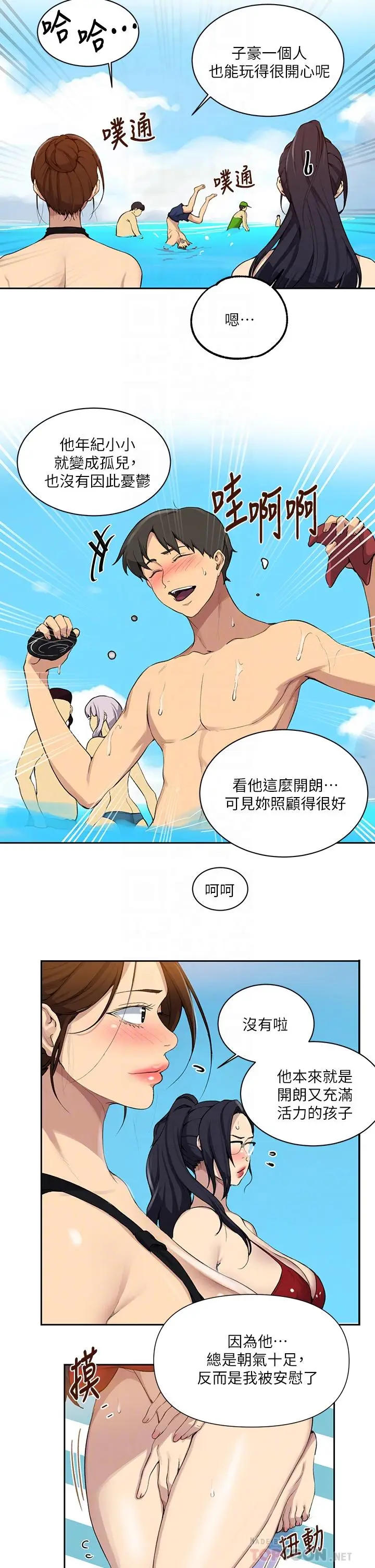 漫画《秘密教学》第118话第12张图
