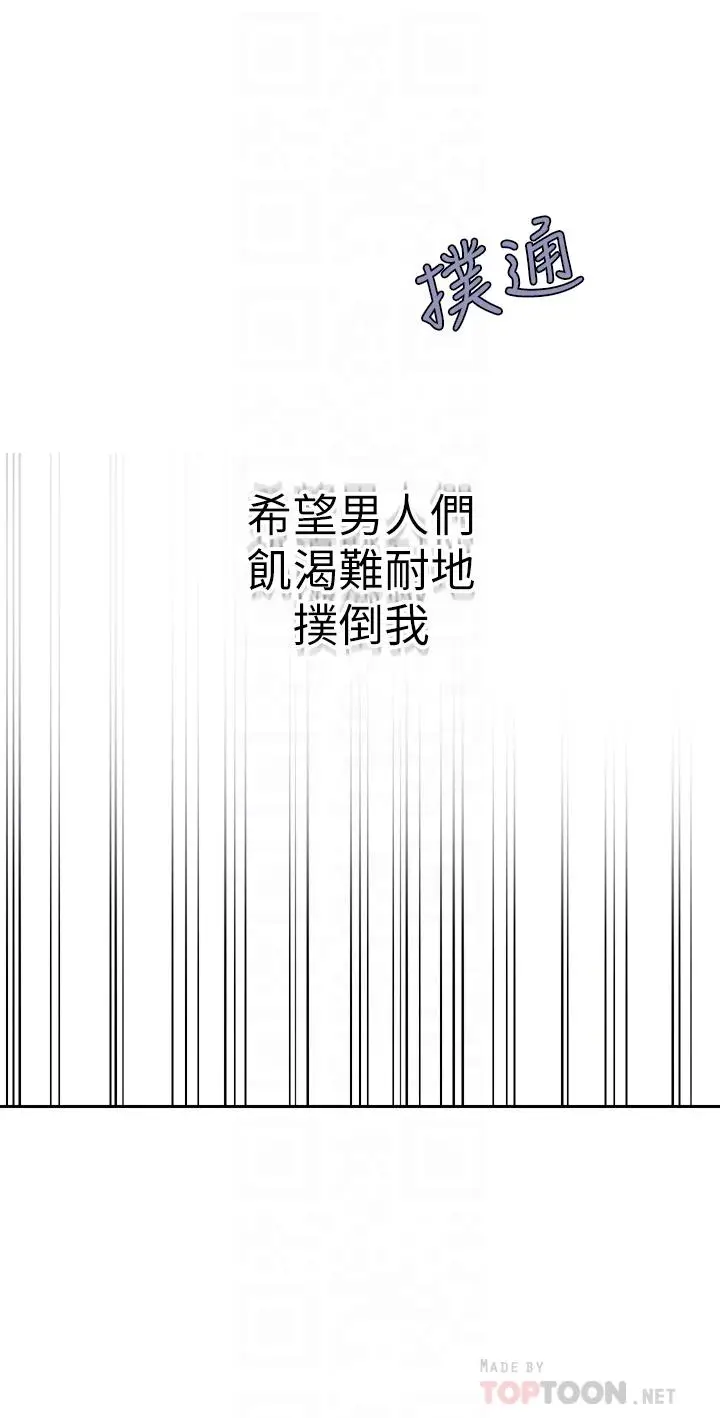 漫画《秘密教学》第118话第8张图