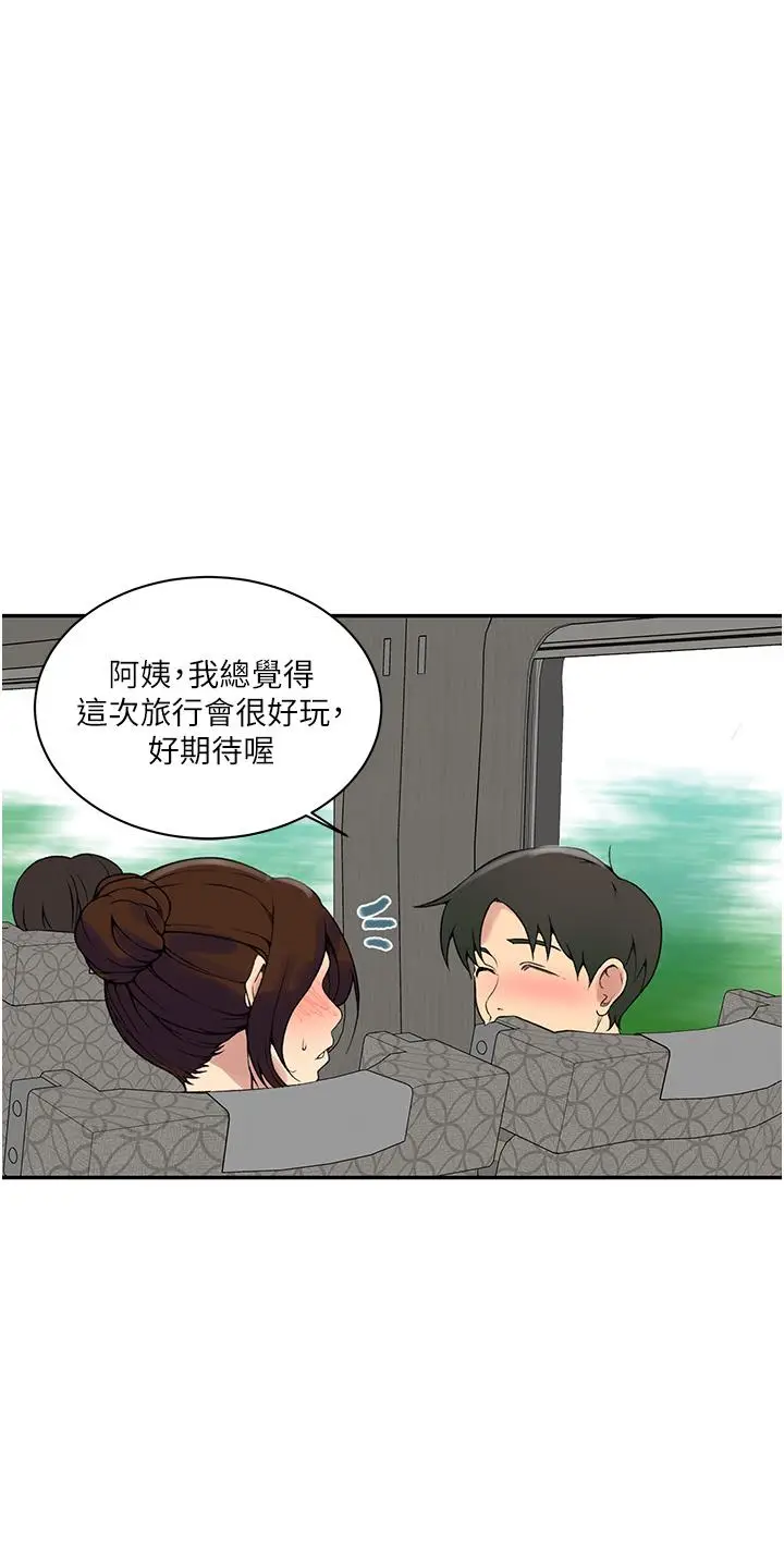 漫画《秘密教学》第145话第19张图