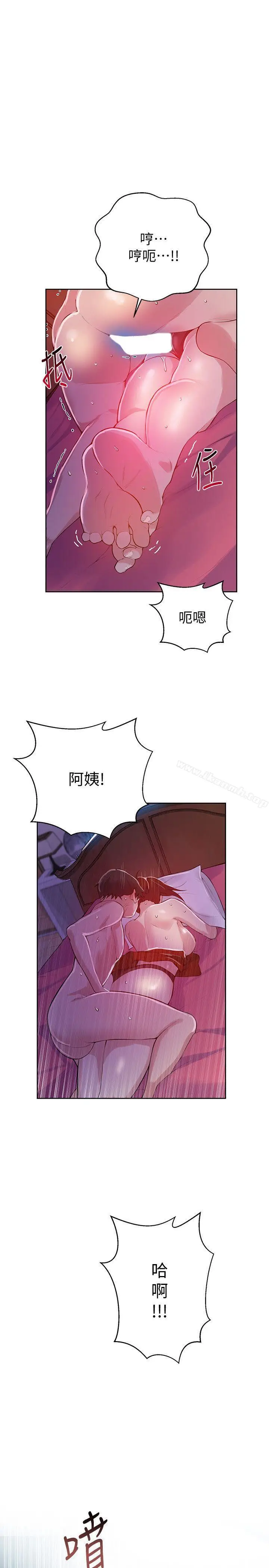 漫画《秘密教学》第7话第20张图