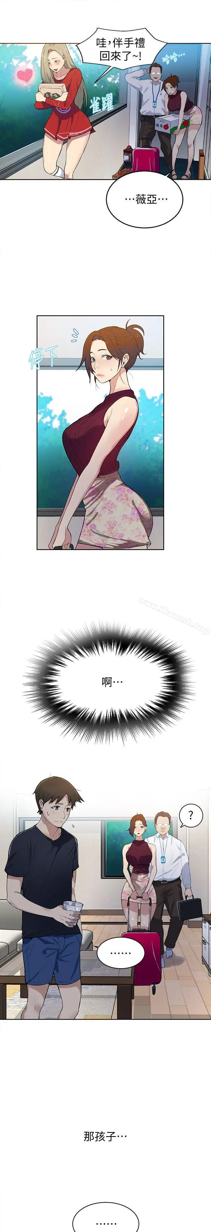 漫画《秘密教学》第7话第24张图