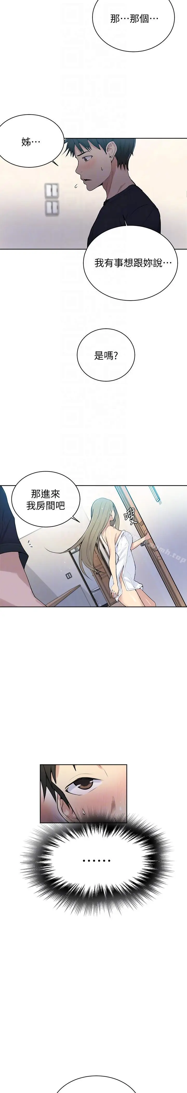 漫画《秘密教学》第7话第29张图
