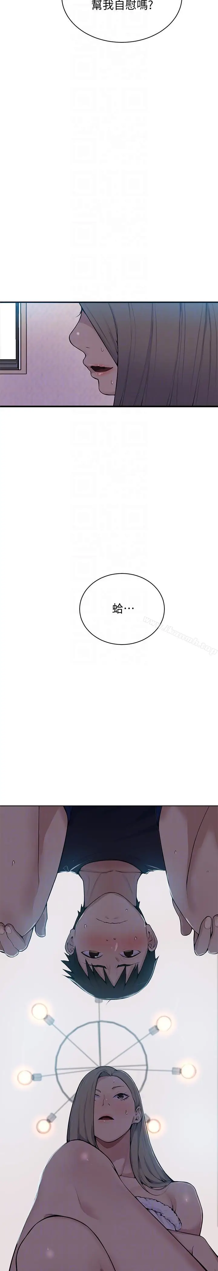 漫画《秘密教学》第7话第33张图