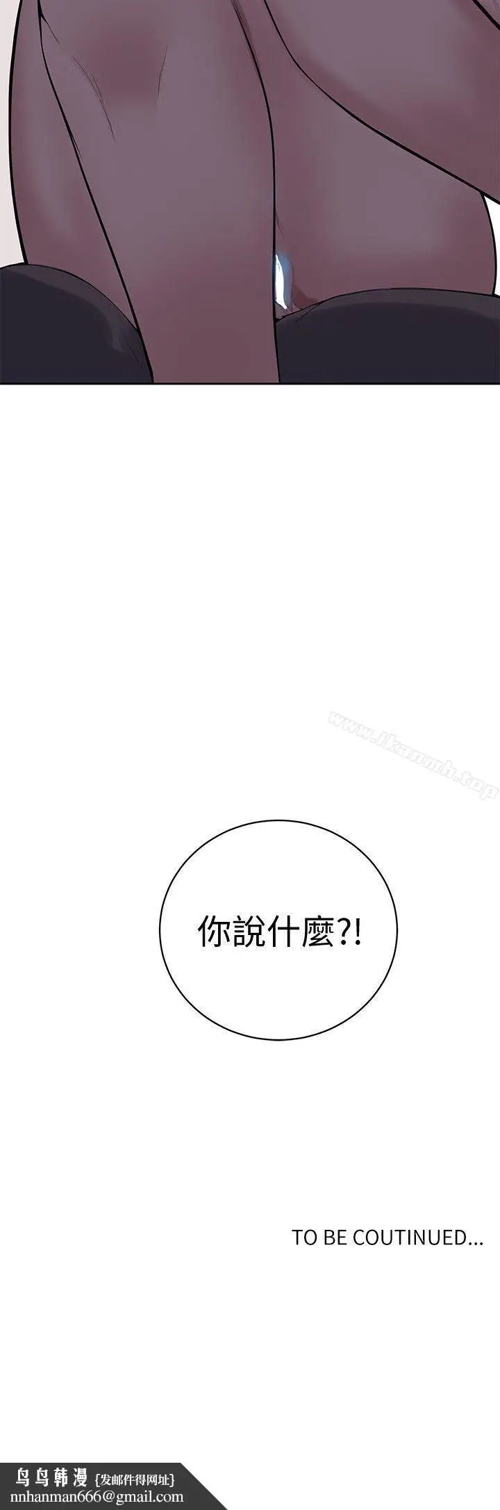 漫画《秘密教学》第7话第34张图