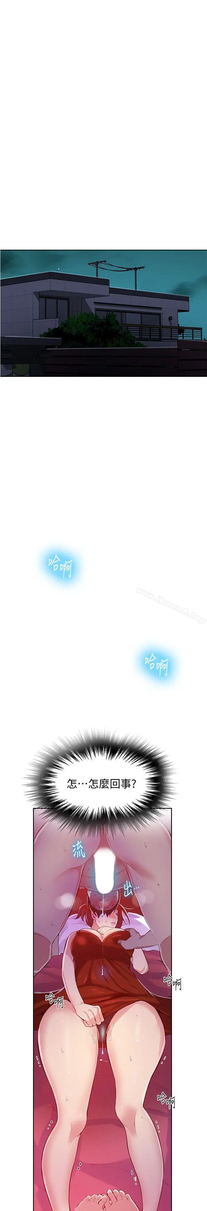漫画《秘密教学》第7话第4张图