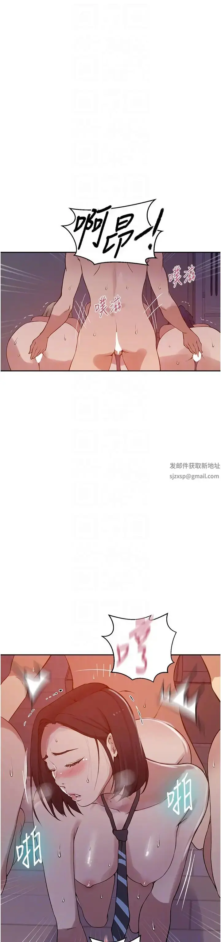 漫画《秘密教学》第215话第10张图