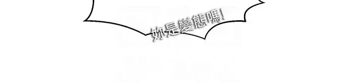 漫画《秘密教学》第215话第24张图