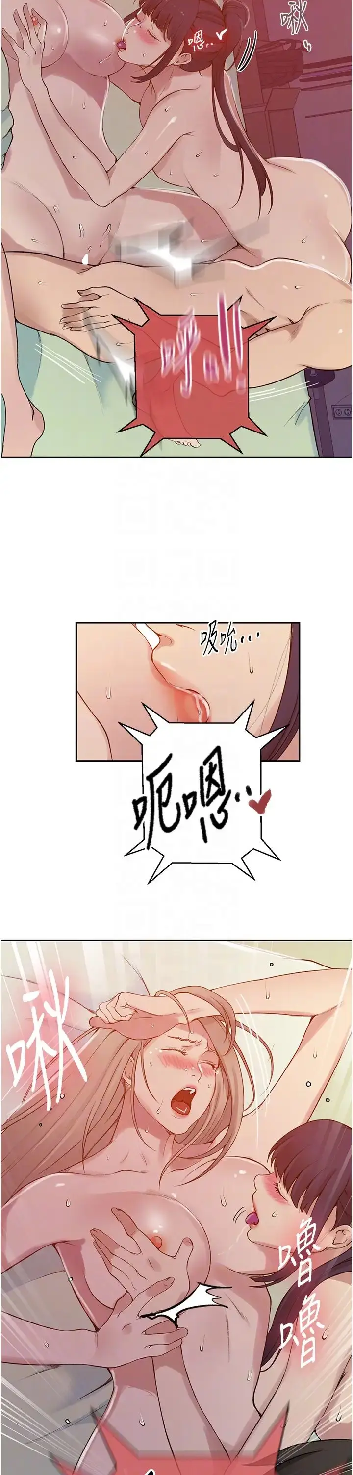漫画《秘密教学》第215话第26张图