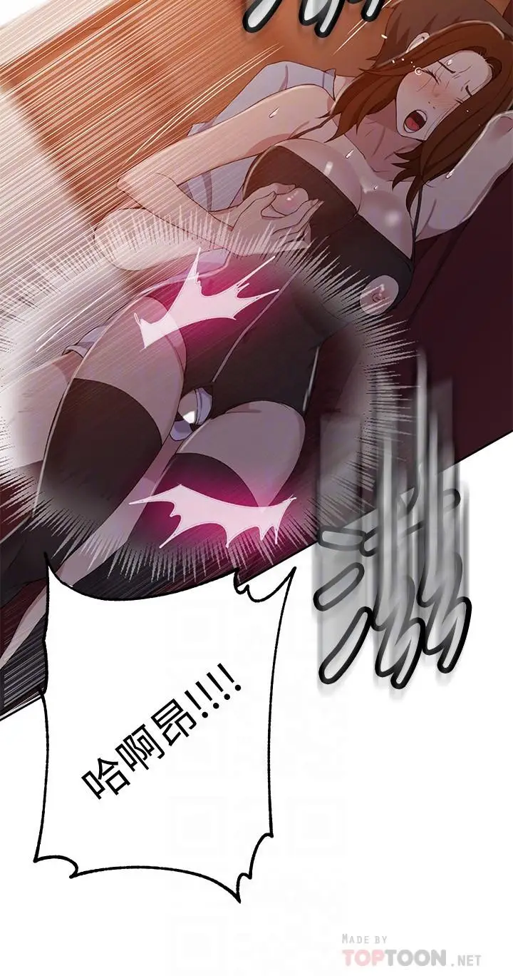 漫画《秘密教学》第39话第18张图