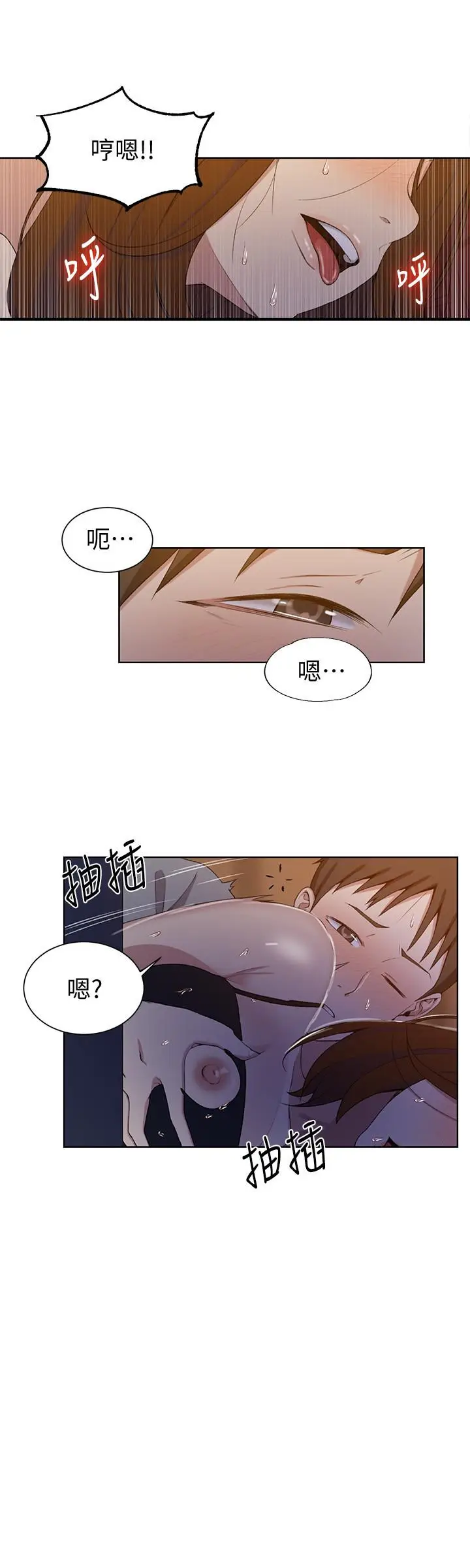 漫画《秘密教学》第39话第22张图