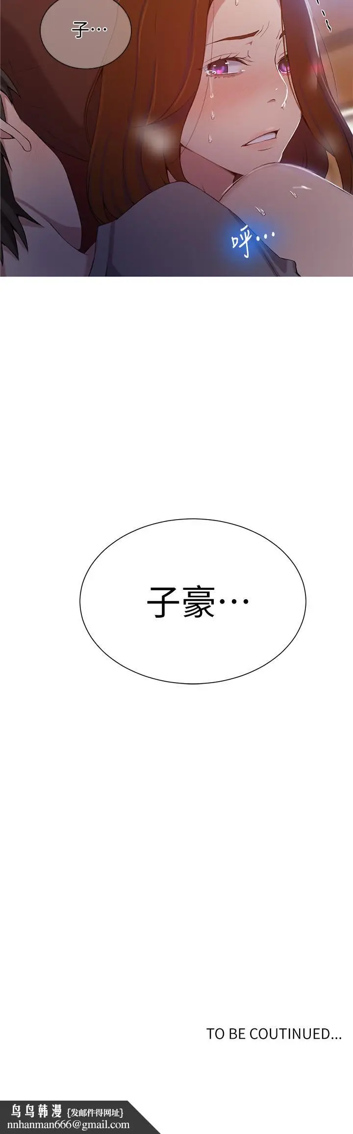 漫画《秘密教学》第39话第24张图