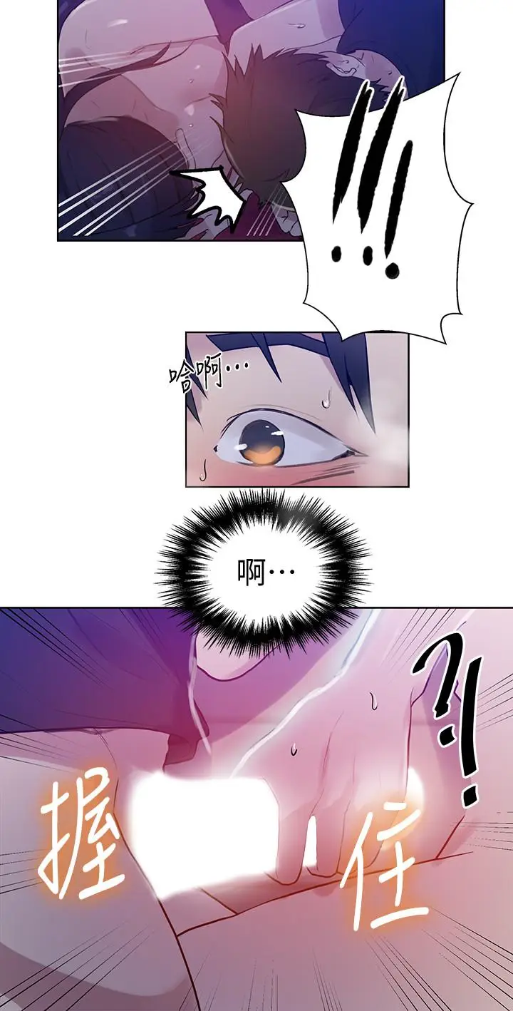 漫画《秘密教学》第60话第26张图