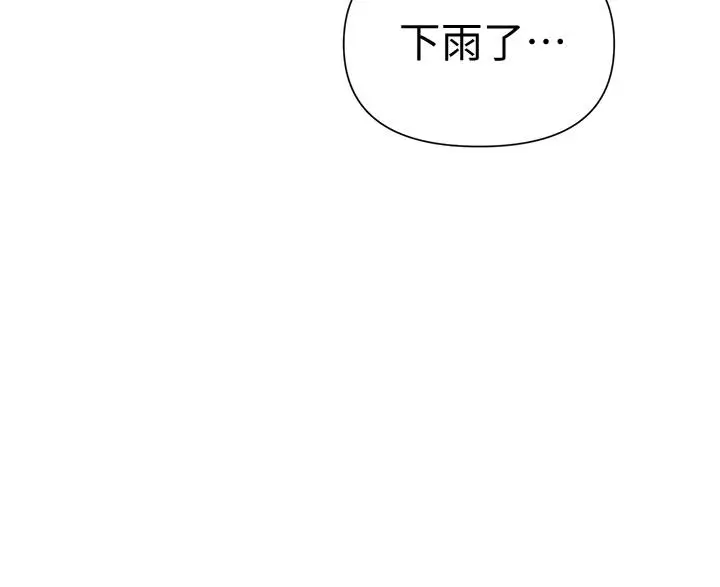 漫画《秘密教学》第69话第28张图