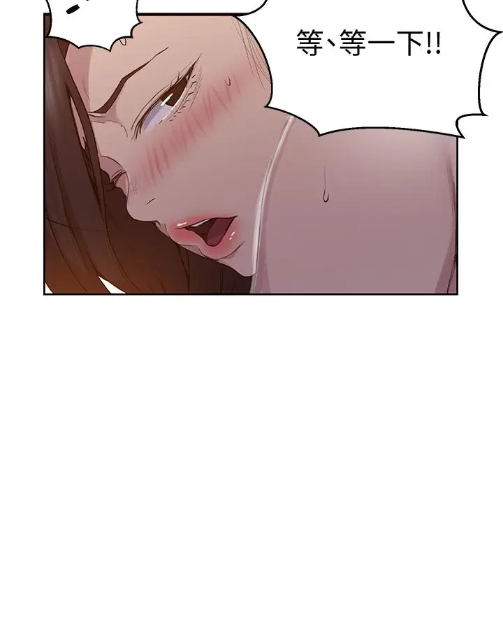 漫画《秘密教学》第113话第19张图