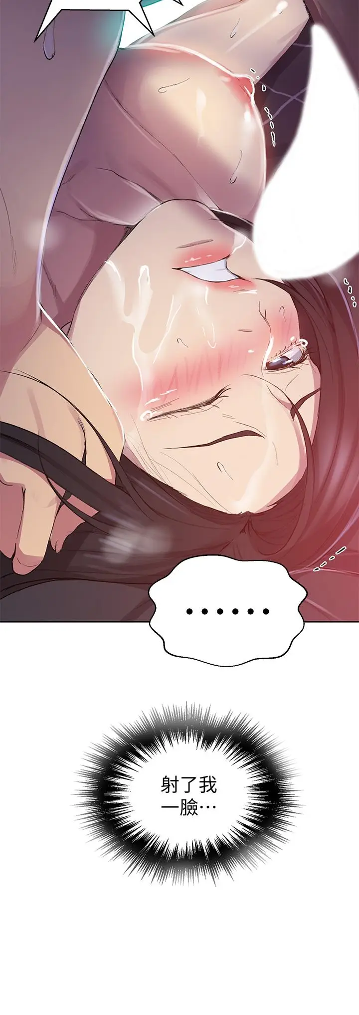 漫画《秘密教学》第113话第31张图