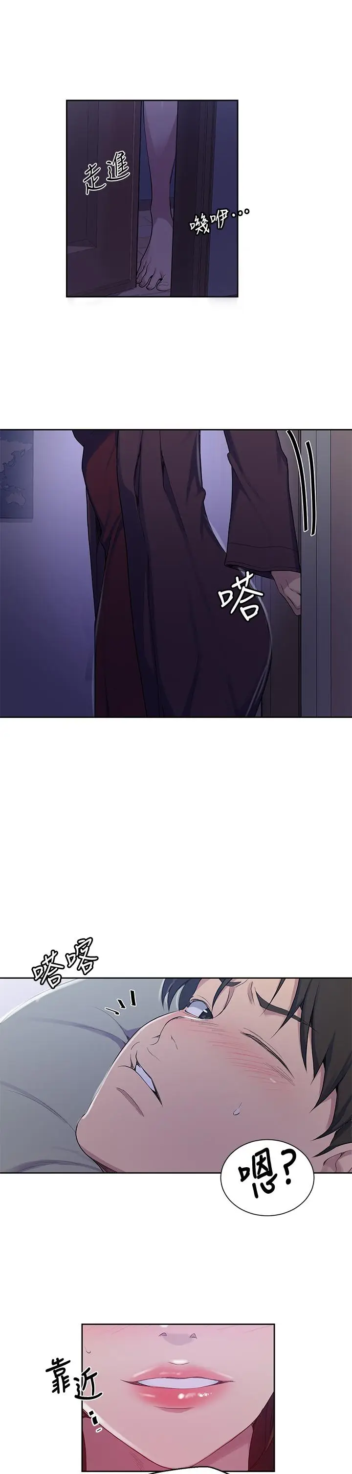 漫画《秘密教学》第113话第36张图
