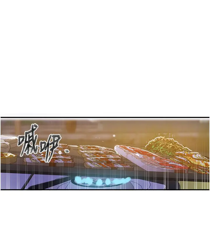 漫画《秘密教学》第269话第12张图