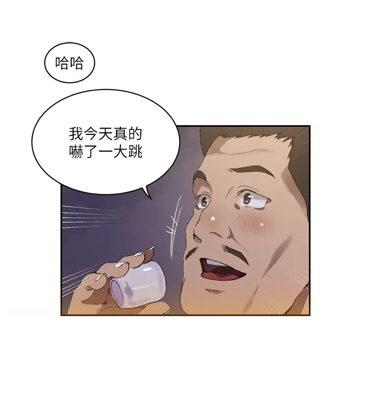 漫画《秘密教学》第269话第14张图
