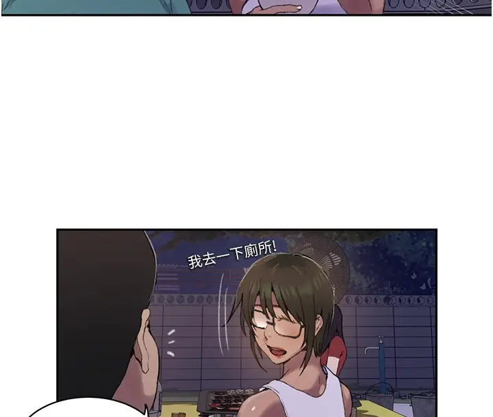 漫画《秘密教学》第269话第19张图