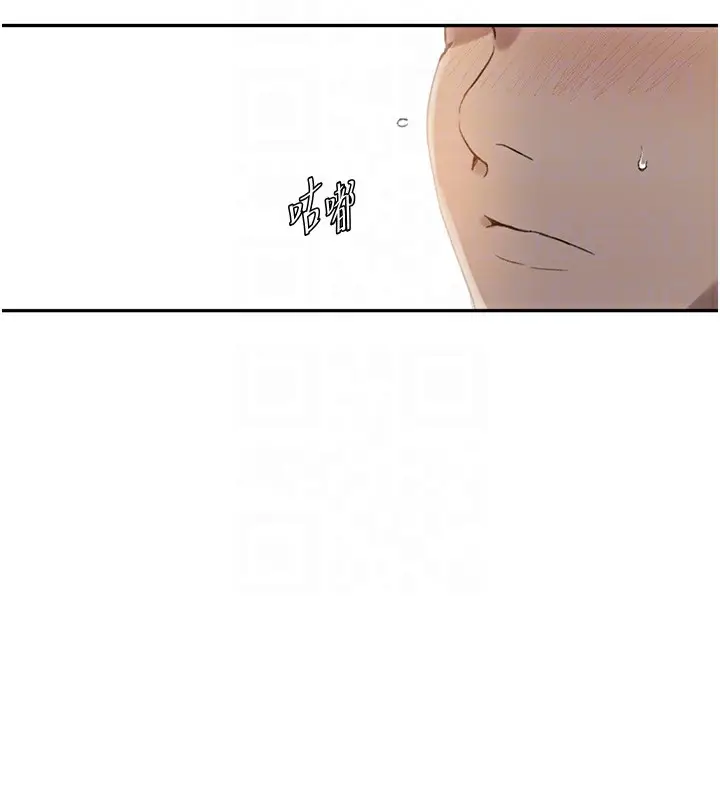 漫画《秘密教学》第269话第22张图