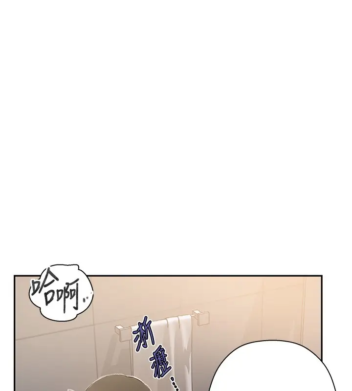 漫画《秘密教学》第269话第24张图