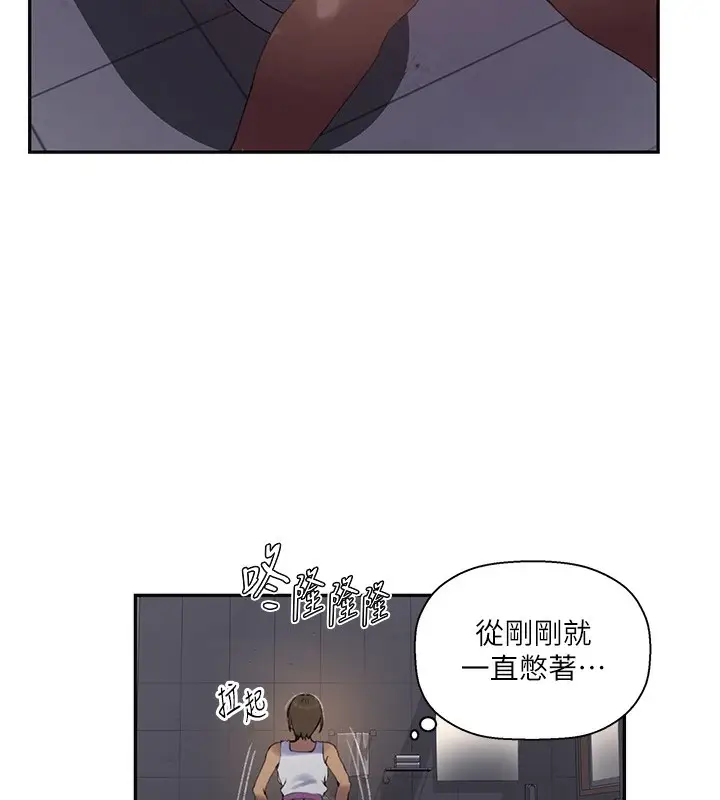 漫画《秘密教学》第269话第26张图
