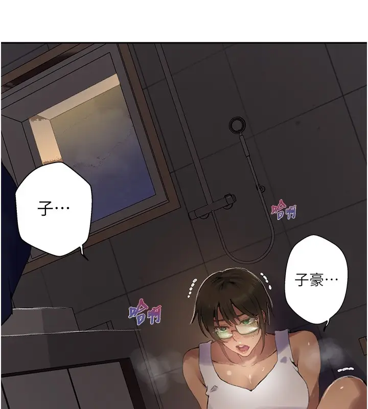 漫画《秘密教学》第269话第31张图